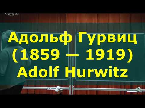 Видео: 57 Кватернионы Гурвица, правые идеалы и суммы четырёх квадратов
