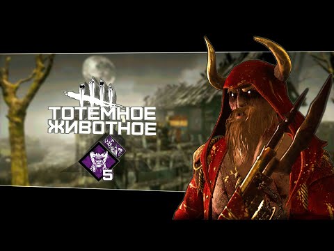 Видео: Пожиралка на максималках для Стрелка (Dead by Daylight. Полная катка)