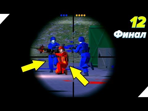 Видео: МЕНЯ ПРЕДАЛИ. ТРЕТЬЯ МИРОВАЯ ВОЙНА! Сражения за пресную воду. Финал # 12 Ravenfield