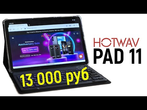 Видео: HOTWAV Pad 11: планшет для работы и развлечений по антикризисной цене!