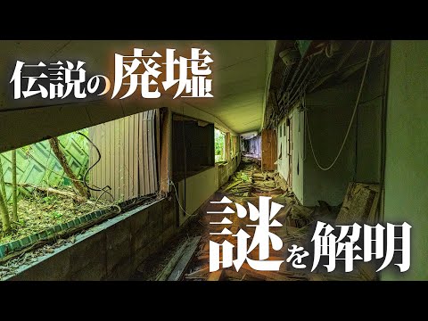 Видео: Исследуем историю и настоящее легендарных руин [Мамиана, Бродвей и Хигасияма] #urbex