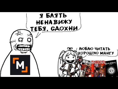 Видео: Нам надо поговорить о Мангалибе.... | Максим Salvation
