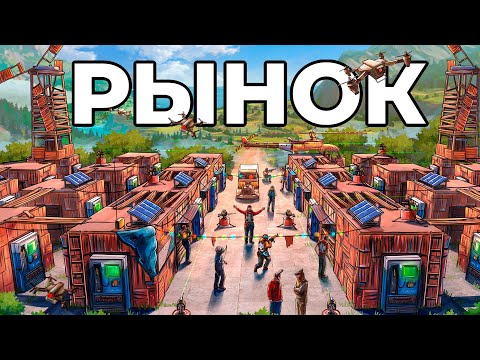 Видео: МОЙ РЫНОК РЕЙДИТ КЛАН ЧИТЕРОВ. ИСТОРИЯ ПРЕДАТЕЛЬСТВА в РАСТ / RUST