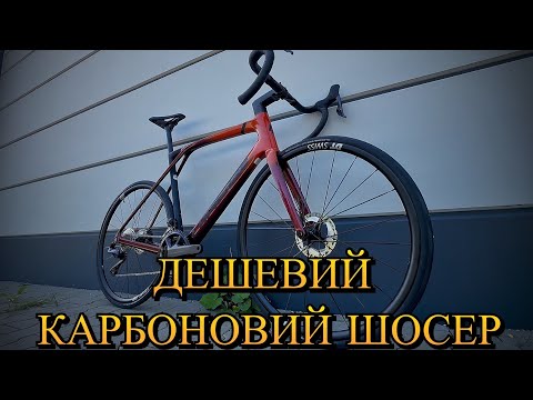 Видео: ДЕШЕВИЙ ЛЕГКИЙ КАРБОНОВИЙ ШОСЕЙНИЙ ВЕЛОСИПЕД LAPIERRE Xelius SL 7.0
