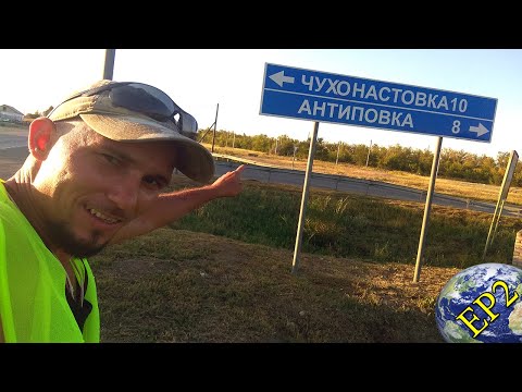 Видео: Велопутешествие из Волгограда в Саратов! Дыни и Арбузы. Ep2