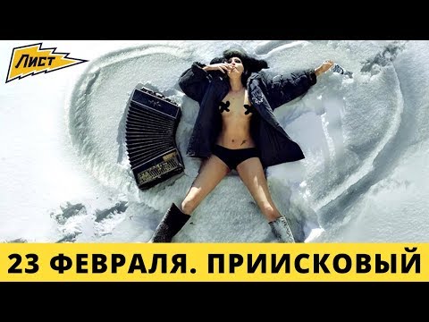 Видео: Приисковый. 23 февраля. Снегоходчик отметил в горах!  Игорь Рязанцев катнули!