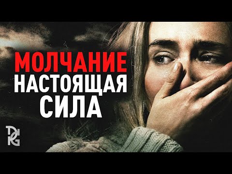Видео: Молчание — настоящая сила! Самая вдохновляющая речь (рассказ Будды)