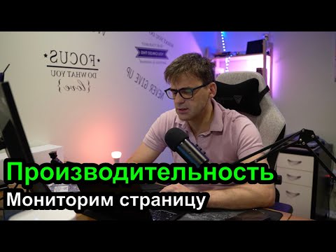 Видео: Мониторим производительность запросов