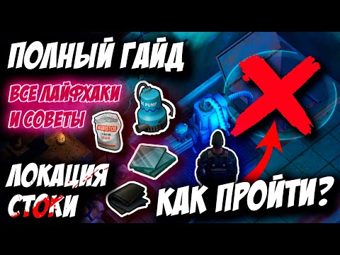 Видео: СТОКИ В ПОРТУ | ГАЙД | Last Day on Earth: Survival #cтоки #порт #ластдей #лдое