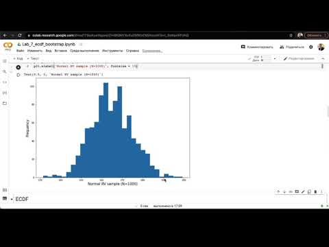 Видео: ECDF и Bootstrap на python