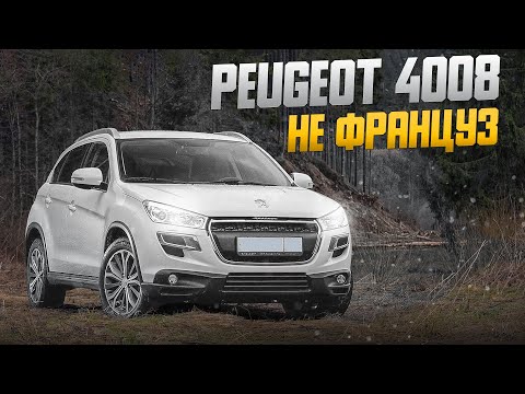 Видео: Peugeot 4008 | Французский клон японского паркетника