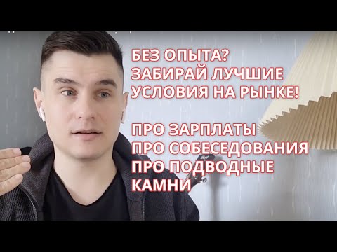 Видео: Менеджер по продажам БЕЗ ОПЫТА!