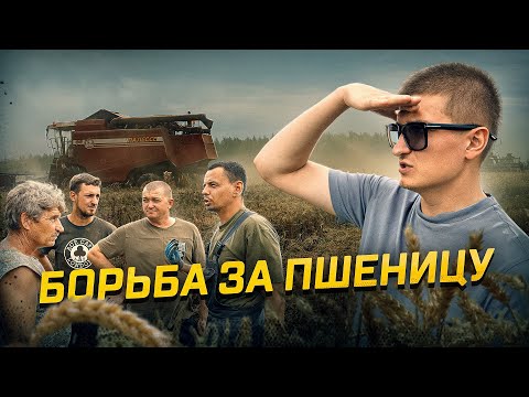 Видео: РЕАЛЬНОЕ Сельское Хозяйство. Новое испытание Уборочной 2025!
