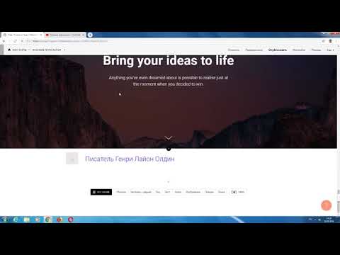 Видео: Продвинутые возможности  конструктора сайтов Тильда