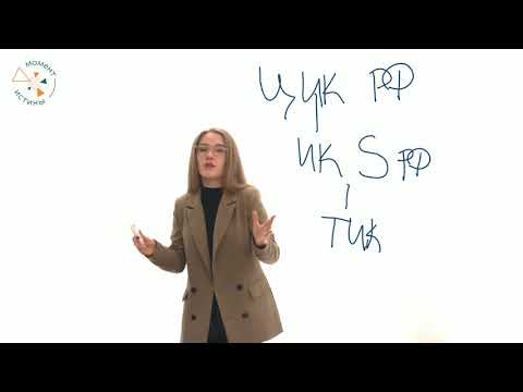 Видео: Видеоурок об основах избирательного законодательства