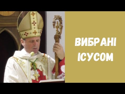 Видео: Проповідь єпископа Павла Гончарука під час Меси Свячення Пресвітерату, 13 вереся, 2025р.
