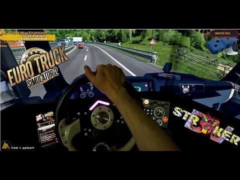 Видео: #shorts 🟢#EuroTruckSimulator2🟢/Конвой/#ТКДеловыелинии/#PXNV12/#3монитора/#TripleScreen