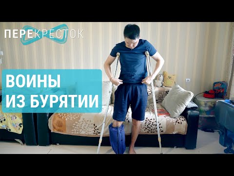 Видео: Бурятские солдаты и их семьи | ПЕРЕКРЁСТОК