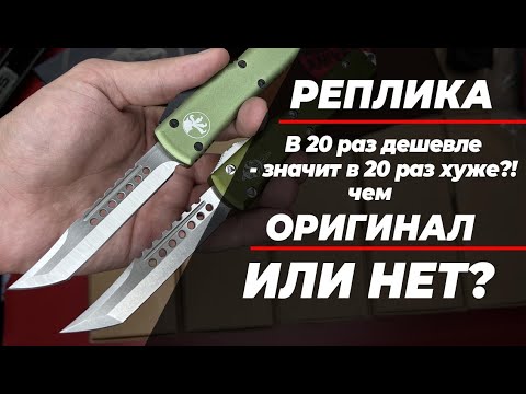 Видео: ТОП 5 вопросов продавцу реплик! №5 - в 20 раз дешевле, значит в 20 раз хуже качество!? Или нет?