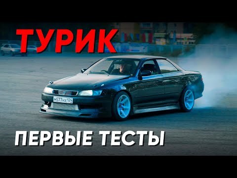 Видео: На что способен стандартный Mark 2 Tourer V #вэшкабрат