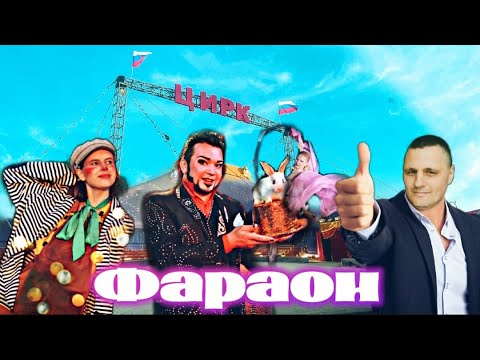 Видео: ЦИРК ФАРАОН И КАК ЖИВУТ АРТИСТЫ ЦИРКА|ЦИРКОВОЕ ПРЕДСТАВЛЕНИЕ|ШАПИТО|