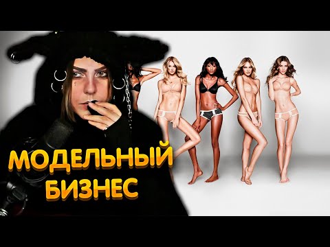 Видео: Алина Рин про модельный бизнес ► AlinaRIn Rofls
