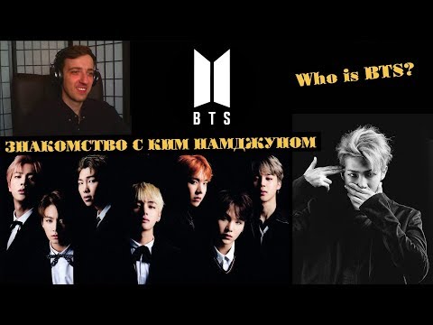 Видео: ЧТО (НЕ ТАК) С КИМ НАМДЖУНОМ? BTS | ARI RANG | НЕ ПРОСТО | ЗНАКОМСТВО С НАМДЖУНОМ | Who is BTS?
