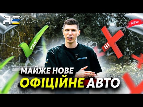 Видео: Майже "нове" офіційне авто. Suzuki S Cross 2023 року