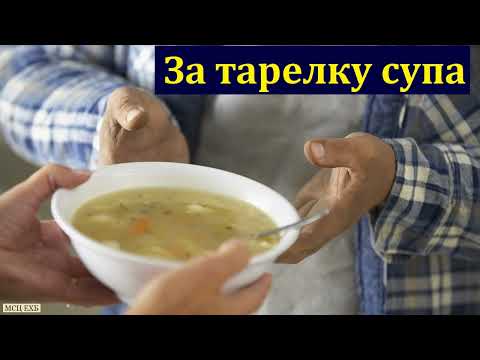 Видео: А вы реально помочь можете? Свидетельство брата Сергея. МСЦ ЕХБ