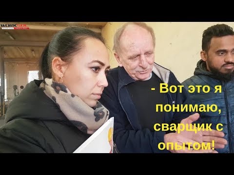 Видео: НОВЫЙ ТЕСТ ДЛЯ СВАРЩИК В ПОЛЬШЕ - УСПЕШНАЯ СДАЧА ТЕСТА