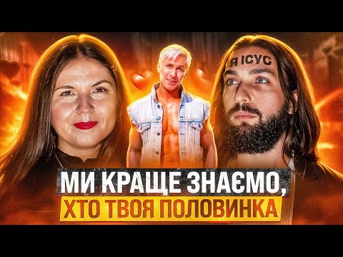 Видео: МИ САМІ ВИЗНАЧАЄМО твою СТАТЬ 👶 | культ TWIN FLAMES UNIVERSE 🌍