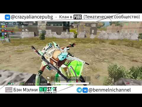 Видео: Хацунэ Мику и её команда в New State Mobile!