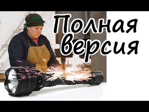 Видео: Ремонт фонаря TrustFire T1 CREE XM-L T6 (полная версия)