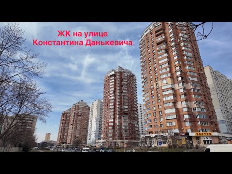 Видео: 10.3.2025, ЖК на улице Константина Данькевича 10-16, Киев, Деснянский район, Троещина