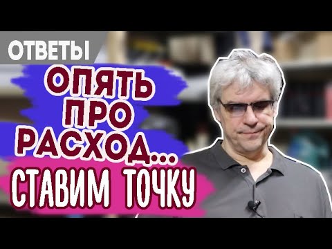 Видео: Вырос расход бензина. Алгоритм поиска проблемы.