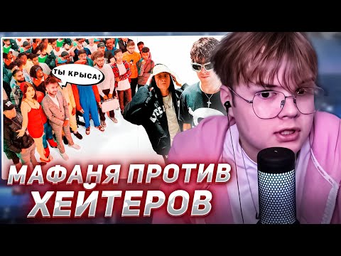 Видео: КАША СМОТРИТ - МАФАНЯ vs 50 ХЕЙТЕРОВ!**Снимает постановы?**