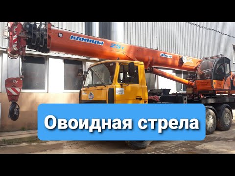 Видео: Обзор. Автокран КС-55713-6К-4. Клинцы.