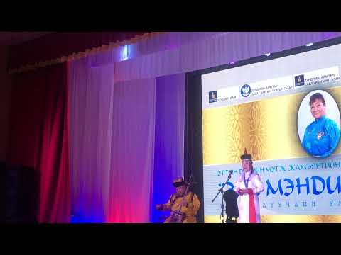 Видео: Бямбацэнд - Будал цолмон хүрэн