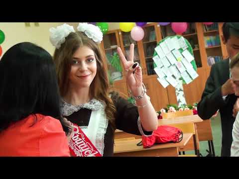 Видео: выпуск 2019 последний звонок МОУ Каменская СОШ №2