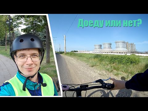 Видео: Из Самары в Обшаровку на велосипеде! Вот это маршрут!