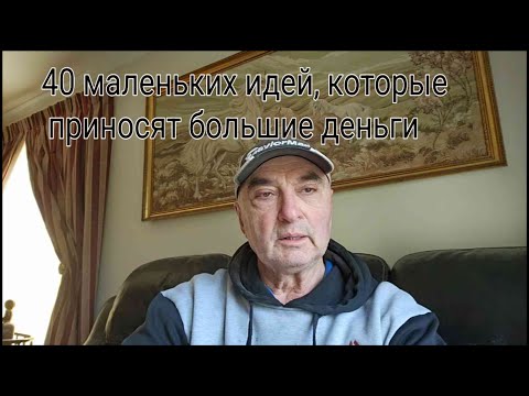 Видео: Простые профессии, которые кормят годами