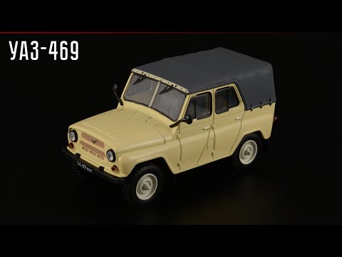 Видео: Советская техника: УАЗ-469 // IST Models // Масштабные модели автомобилей СССР в масштабе 1:43