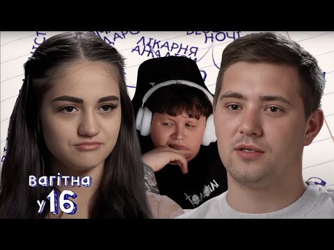 Видео: ЛЕБІГА ДИВИТЬСЯ: ВАГІТНА У 16 - ВЕРОНІКА /2 ЧАСТИНА