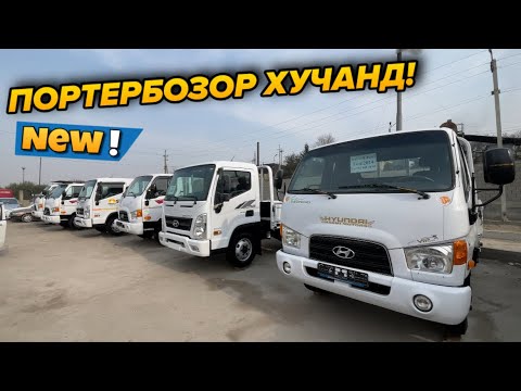 Видео: Портербозори Хучанд Харидоро Мархамат!!!