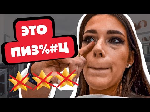 Видео: ВИЗАЖИСТ-ЛАУРЕАТ И ТРЕШ-МАКИЯЖ НА ПРОСРОЧКЕ ЗА 5300🤯🤬/ ТРЕШ-ОБЗОР САЛОНА КРАСОТЫ В ПЕТЕРБУРГЕ