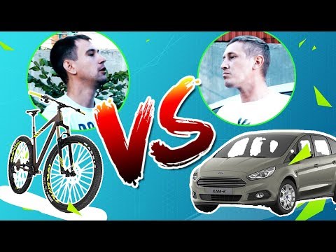Видео: Велосипед VS Машина