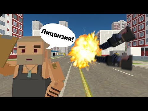 Видео: НОВЫЕ РЕЙДЫ МЭРА | Simple Sandbox 2
