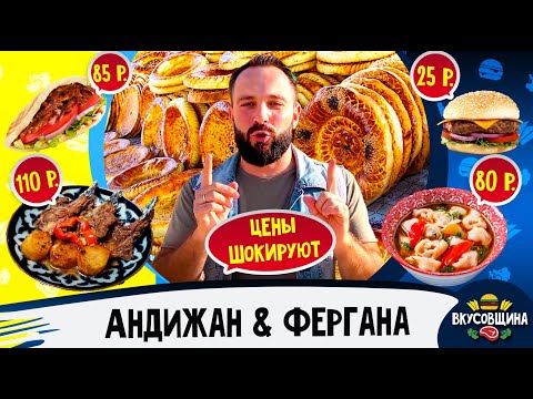 Видео: Гигантские ТАНДЫРЫ / Узбекский фаст фуд / Реальный ШОК
