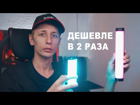 Видео: Куда дешевле?  свет для видео и фото Ulanzi VL110 и i-Light rgb