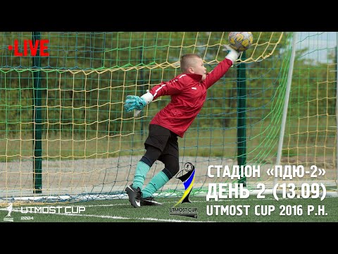 Видео: Стадіон ПДЮ. ПОЛЕ-2 (13.09.2024). Utmost Cup 2016 р.н.